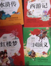 写给孩子的四大名著 西游记红楼梦三国演义水浒传全套4册 小学生彩绘注音版有声版一年级二年级三年级四五六年级寒假课外阅读书籍 实拍图