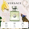 范思哲（VERSACE）心动女士淡香水100ml 花香调 生日礼物618自营 实拍图