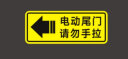 适用于电动后备箱尾门自动升降反光提示贴改装奥迪警示贴纸路虎宝马通用汽车用品 电动尾门贴3号 晒单实拍图