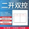 美的（Midea）开关插座 电源面板86型二开双控二位2开墙壁家用暗装雅白E03K22 实拍图