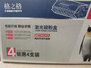 格之格MLT-D111S硒鼓 适用三星M2071粉盒 M2070 M2020 M2071FH M2020W M2021W M2022 M2074FW打印机粉盒易加粉 实拍图