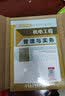 建工社 2026版二建教材 二级建造师教材 二建公路 二建机电 二建市政教材 中国建筑工业出版社 二级建造师2026教材 建筑书籍 机电工程管理与实务 实拍图