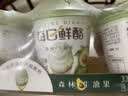 蒙牛每日鲜酪牛油果风味发酵乳100g*3 实拍图
