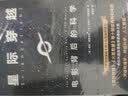 神秘的宇宙：詹姆斯·金斯著 青少年物理世界科普经典名著 物理学观念上的重大革命 中小学生课外阅读 开学季 实拍图