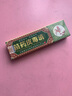 方愈苗药皮毒清草本乳膏皮肤外用苗药皮毒清软膏15g 1盒装 实拍图