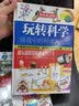 玩转科学实验套装（全3册）游戏中的科学和知识越玩越聪明的游戏书全世界优等生和哈佛学生都在做的思维游戏儿童百科全书?[11-14岁] 实拍图
