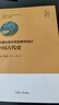高中历史教学设计·中国古代史（高中历史教学设计丛书） 实拍图