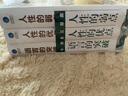 卡耐基三部曲 人性的弱点+人性的优点+语言的突破（套装共3册） 实拍图