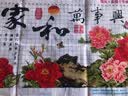 织巢鸟新款十字绣成品家和万事兴花开富贵牡丹绣好的客厅卧室装饰挂画 机绣成品尺寸约【120*53cm】  实拍图