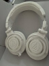 铁三角（Audio-technica）ATH-M50X WH 头戴式专业全封闭音乐HIFI耳机 白色 晒单实拍图