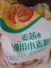 福临门面粉 麦芯通用小麦粉 中筋粉 十斤 5kg(新老包装随机发货) 晒单实拍图