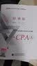 2024年注会cpa注册会计师教材审计中国财经出版传媒集团经济科学出版社官方辅导教材 实拍图