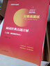 中公教育2022事业单位公开招聘工作人员考试辅导教材：面试真题详解1000道（全新升级） 实拍图