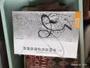 海外中国研究系列·两访中国茶乡 实拍图