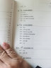 分类数据分析的统计方法（第2版）任强著 社会学教材教参方法系列 离散因变量交叉分类跟踪数据的模型与方法 社会学 社会工作 社科文献 实拍图