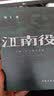 昆仑海（海飞谍战世界古装谍战系列之一） 小说 实拍图