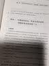 保险销售话术模板与应对技巧 实拍图