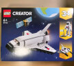 乐高（LEGO）积木拼装 31134 航天飞机 6岁+不可遥控男孩女孩儿童玩具生日礼物 实拍图