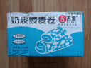 舌里蛋皮吐司奶皮藜麦卷早餐蛋皮卷代餐糕点夹心面包休闲零食450g 实拍图