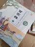呦呦童中外经典儿童阅读：百家姓（全彩注音版共4册） 实拍图