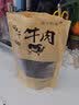 游天牧成四川特产超干耗牛肉干手撕风干牦牛肉干西藏五香麻辣休闲熟食肉干 风干牛肉干麻辣送麻辣 实拍图