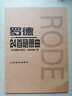 正版罗德24首随想曲 小提琴初学入门基础练习曲教材教程书 人民音乐出版社 (法)罗德 作曲全集 小提 实拍图