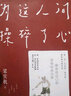 文学泰斗梁实秋趣味散文选（创作100周年特别纪念，一套解闷宝书）：可能这就是人生吧  为这人间操碎了心 实拍图