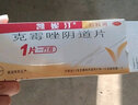 进口】德国拜耳凯妮汀 凯泥丁凯克霉唑阴道片1片 非凯泥汀克霉挫锉妇科用药治疗霉菌性阴道炎非凯尼汀丁栓 5盒装】 实拍图