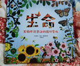 生命：万物不可思议的循环变化 小猛犸童书(精装) 实拍图