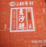 北京稻香村北京 稻香村 饼干蛋糕 豆沙酥 200g 老字号零食糕点 实拍图