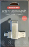 纽曼（Newmine）纽曼 u盘64G TYPE-C高速usb双接口双头3.1大容量优盘手机电脑两用安卓苹果连接转接车载 银色 实拍图