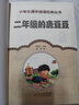 二年级的唐豆豆 彩图注音版 一二三年级小学生课外阅读经典丛书 北教小雨 课外阅读系列 实拍图