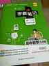 学霸笔记 高中 数学 必修+选择性必修（人教B版） 高一高二高三教材讲解 高中高考复习专用 25版 pass绿卡图书 实拍图