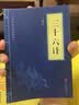 中华国学经典精粹1（全套共49册） 实拍图