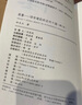 夜宴 浮华背后的五代十国 增订本 唐史学会会长写给大众的五代十国通识读本 夜宴图里的故事 不一样的五代十国史 实拍图