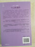 长青藤国际大奖小说 十二岁的旅程(《纽约时报》杰出童书奖)寻根、独立、亲情等主题 中小学生课外书 课外阅读 暑期阅读 课外书 实拍图