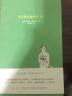 追寻逝去的时光（选本）（法语翻译家周克希经典译文。收录荷兰“野兽派”画家凡·东恩十二幅原版彩色插画） 小说 实拍图