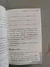 小学数学课外读物：数学真美妙（小学1～2年级） 实拍图