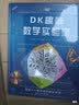 DK小发明家实验室 8-13岁 DK STEM 科学实验 实拍图