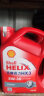 壳牌（Shell）超凡喜力金壳 蓝壳  黄壳 紫壳 灰壳全合成机油 4L润滑油 HX7 SP 红壳HX3 矿物油 5W-30 4L 实拍图