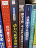 动力气象学引论（原书第五版） 实拍图