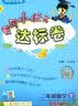 黄冈小状元 作业本 二年级数学  上册  人教版 全彩  2020年秋季 实拍图