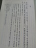 历代文史要籍注释选刊·老子：王安石老子注辑佚会钞（繁体竖排版） 实拍图