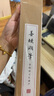 善琏湖笔善琏湖笔 纯狼毫小楷毛笔套装 文房四宝高档礼盒书法国画楷书练习 实拍图