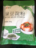 新良绿豆淀粉200g 纯绿豆淀粉四川国产伤心川北凉粉 白凉粉凉皮原料 绿豆淀粉200*5袋 实拍图