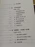 漩涡里：1990-2013我的文化遗产保护史 实拍图