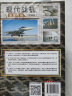 现代战机鉴赏指南（珍藏版 第3版）/世界武器鉴赏系列 实拍图