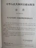 中华人民共和国行业标准（JTG C20-2011）：公路工程地质勘察规范 实拍图