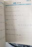 一本初中数学计算题满分训练七年级上下册（适用于RJ人教版教材）2023版初一数学思维同步专项训练 实拍图