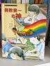 冈田淳幻想小说系列（全5册）：两分钟的冒险+倒数的神+讲个星星的故事吧+在滑梯下躲雨+找到校园的兔子 产经儿童出版文化奖 小学课外阅读经典书目 实拍图